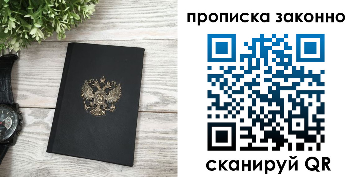 временная регистрация поиск в Пролетарске