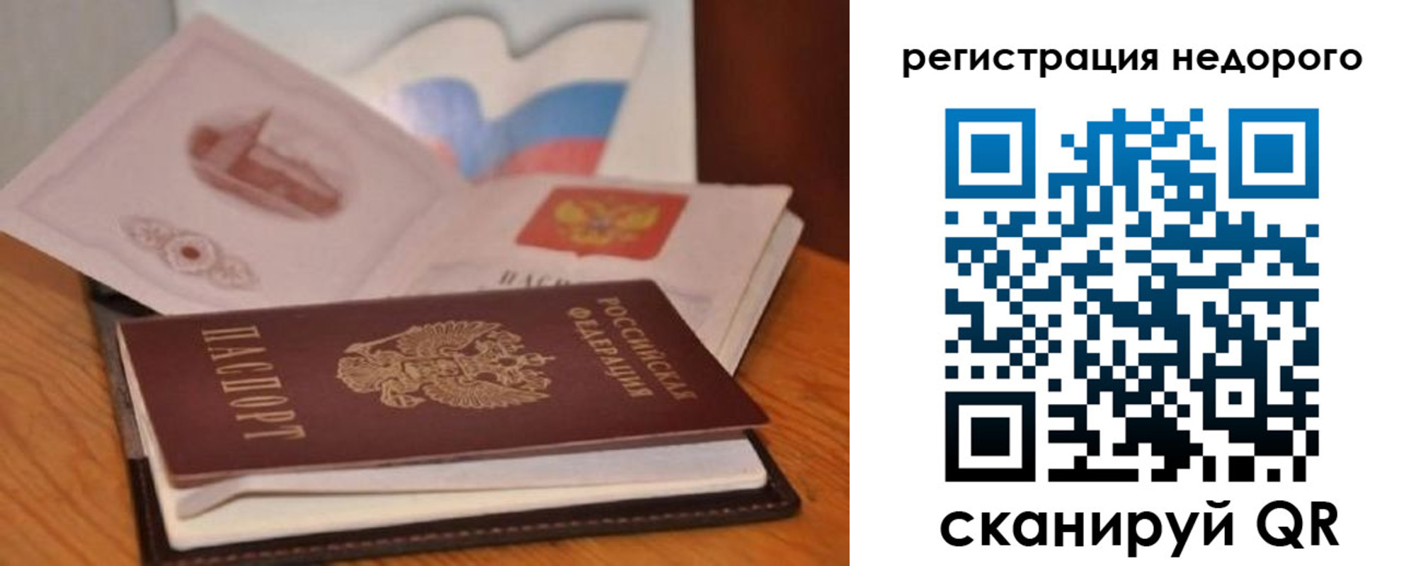 временная регистрация в квартире в Пролетарске
