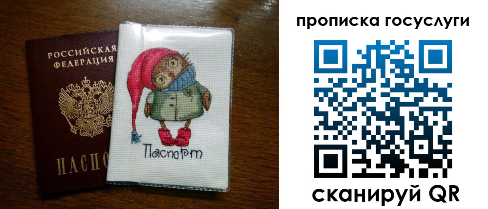 найти адрес прописки в Пролетарске