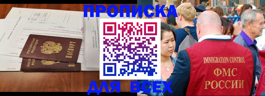 временная регистрация надежно в Пролетарске