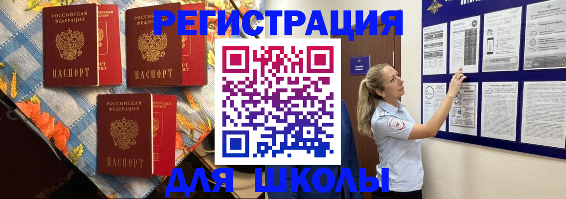 временная регистрация собственник в Пролетарске