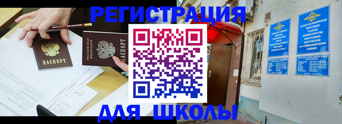 прописка 2025 в Пролетарске