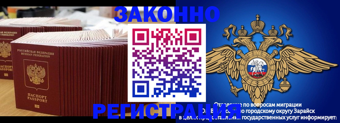 прописка для школы в Пролетарске