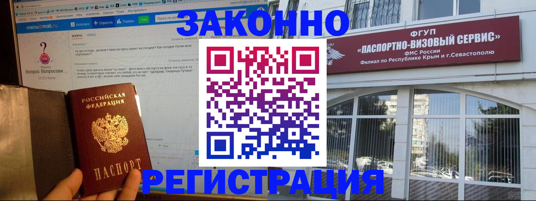 временная регистрация для всех в Пролетарске