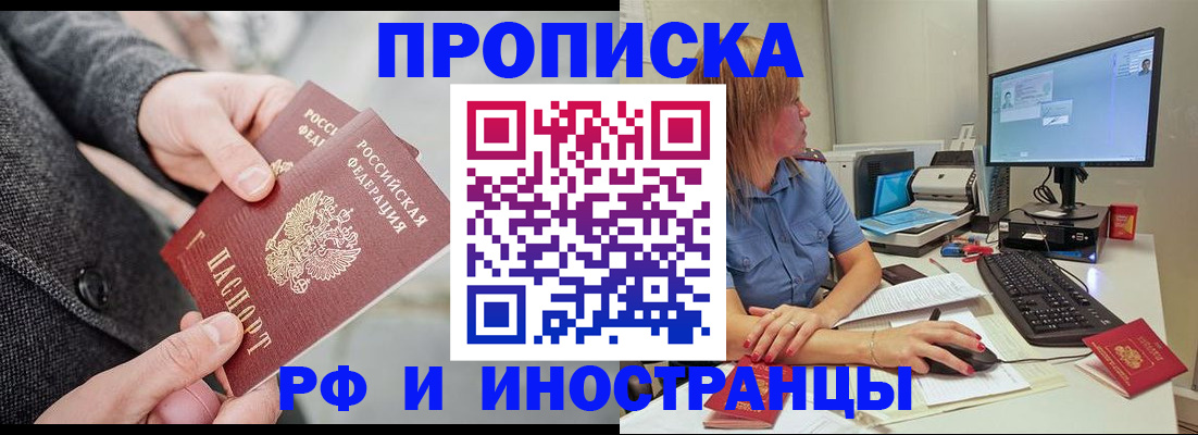 прописка для кредита в Пролетарске