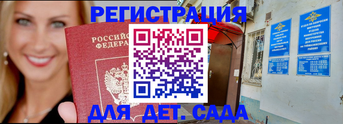 временная регистрация недорого в Пролетарске